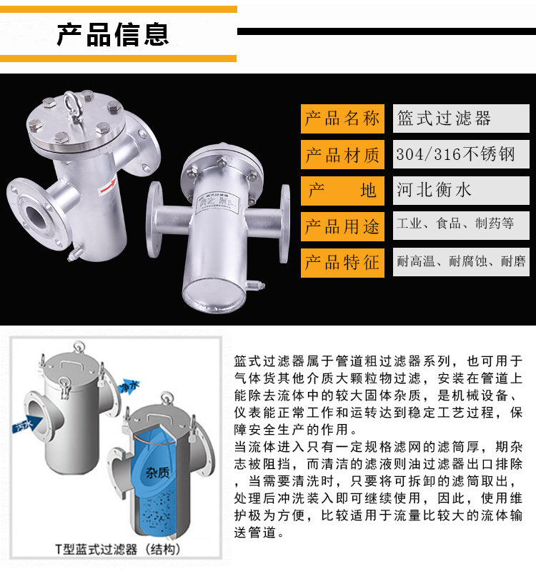 籃式過(guò)濾器_http://www.hgmoo.cn_不銹鋼過(guò)濾器_第3張
