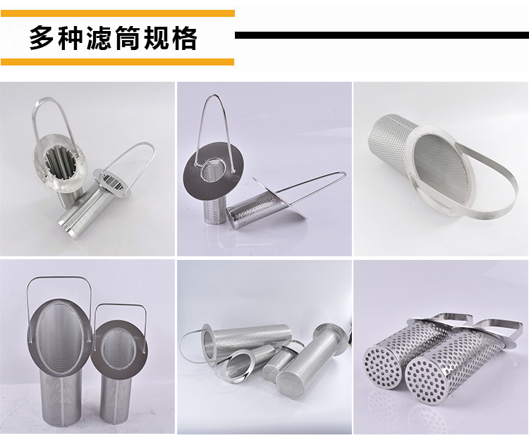 籃式過(guò)濾器_http://www.hgmoo.cn_不銹鋼過(guò)濾器_第4張