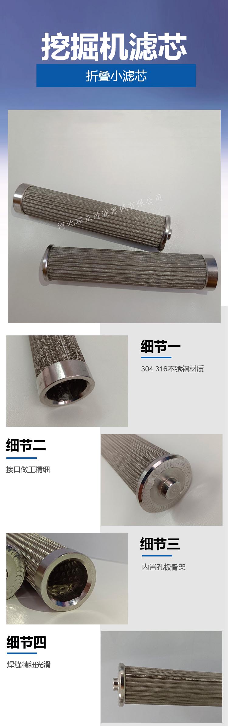 工程機(jī)械液壓泵濾芯_http://www.hgmoo.cn_產(chǎn)品中心_第2張