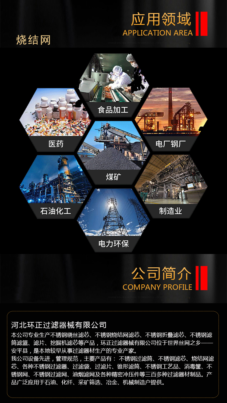 25微米液壓油過濾燒結(jié)氈濾芯_http://www.hgmoo.cn_產(chǎn)品中心_第3張