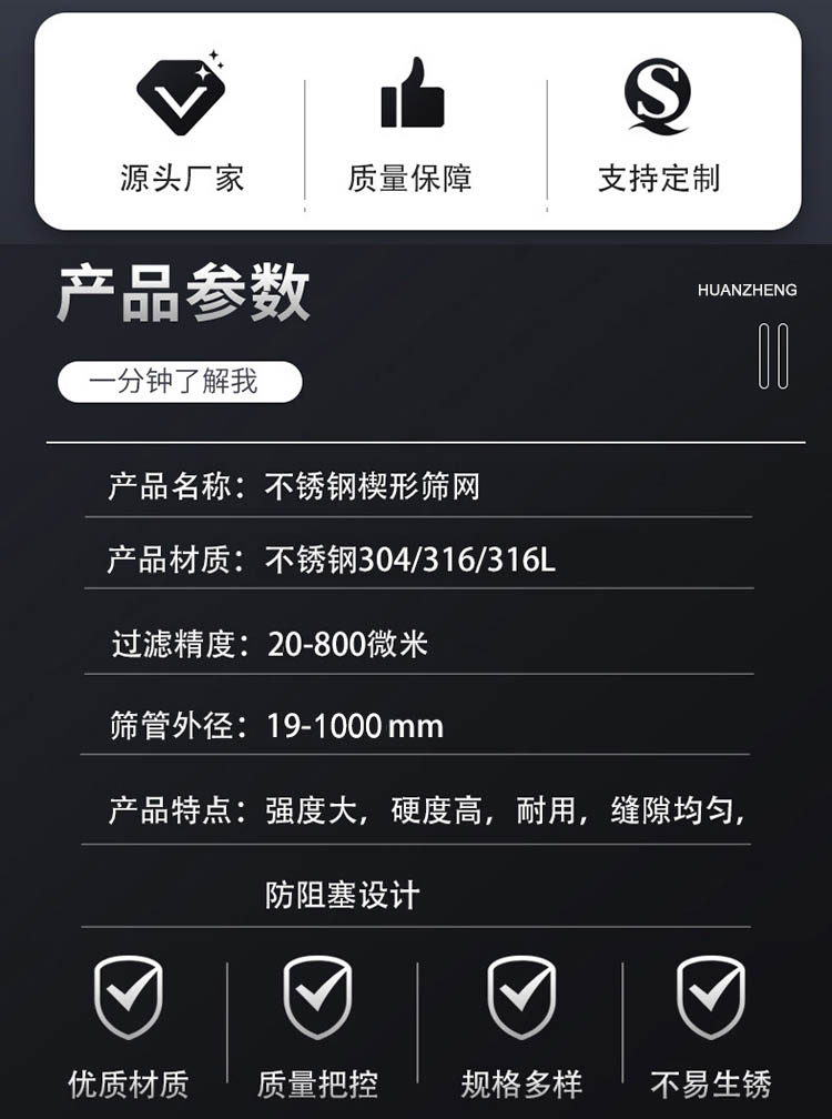 樹脂捕捉器濾芯_http://www.hgmoo.cn_不銹鋼楔形絲篩網(wǎng)_第3張