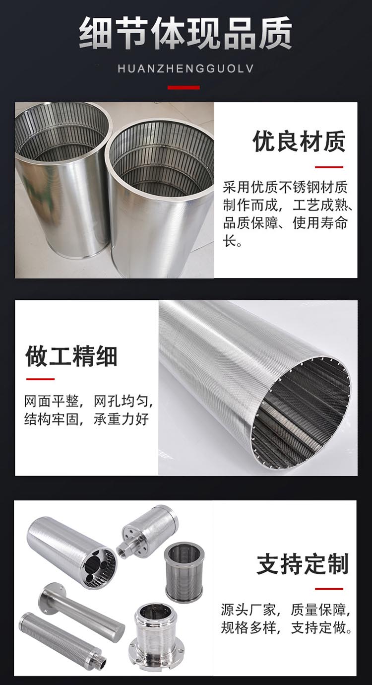 樹脂捕捉器濾芯_http://www.hgmoo.cn_不銹鋼楔形絲篩網(wǎng)_第5張