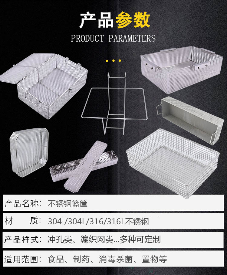 滅菌器械置物架_http://www.hgmoo.cn_不銹鋼濾筒_第3張