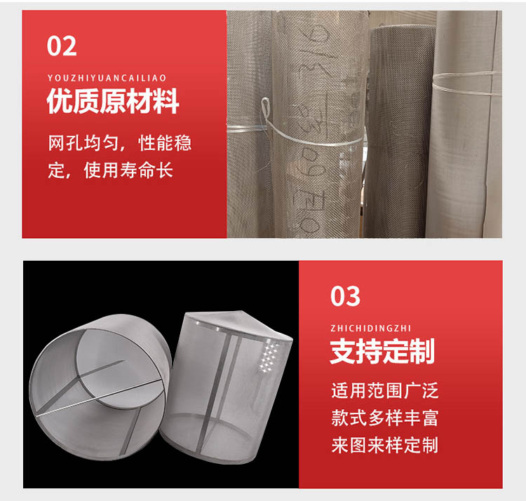 大流量不銹鋼編織網(wǎng)筒_http://www.hgmoo.cn_不銹鋼編織網(wǎng)類_第4張