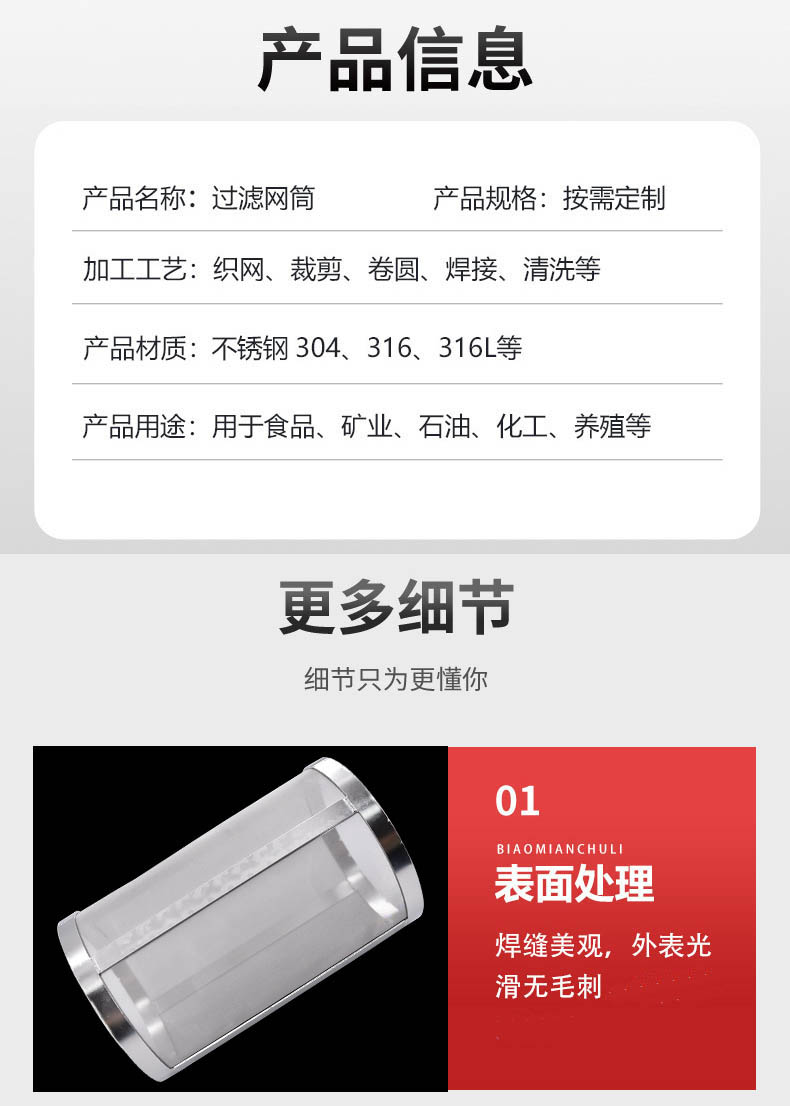 大流量不銹鋼編織網(wǎng)筒_http://www.hgmoo.cn_不銹鋼編織網(wǎng)類_第3張