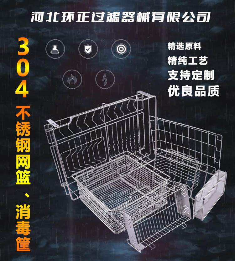 304不銹鋼餐具瀝淋水收納架 餐具消毒籃_http://www.hgmoo.cn_不銹鋼編織網(wǎng)類_第2張